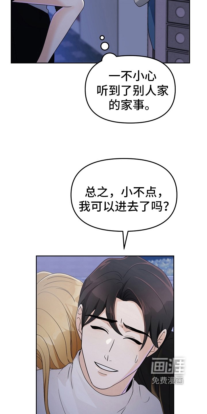第15章：迷人