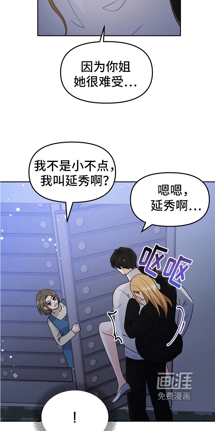 第15章：迷人