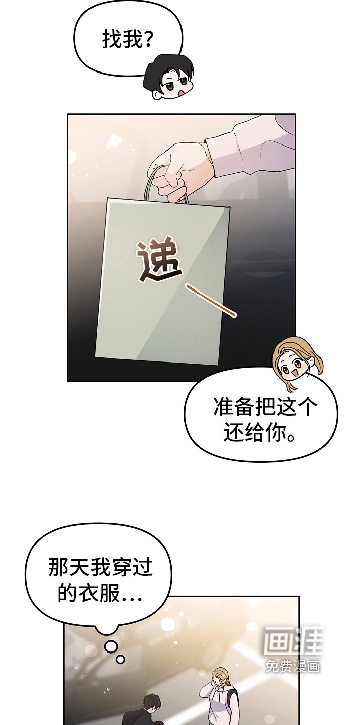 第15章：迷人