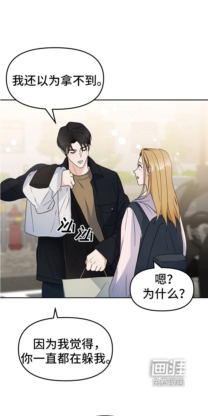 第15章：迷人