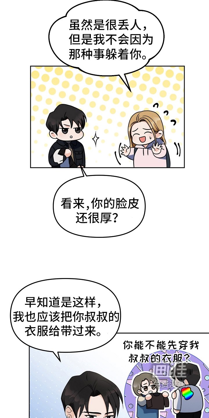 第15章：迷人