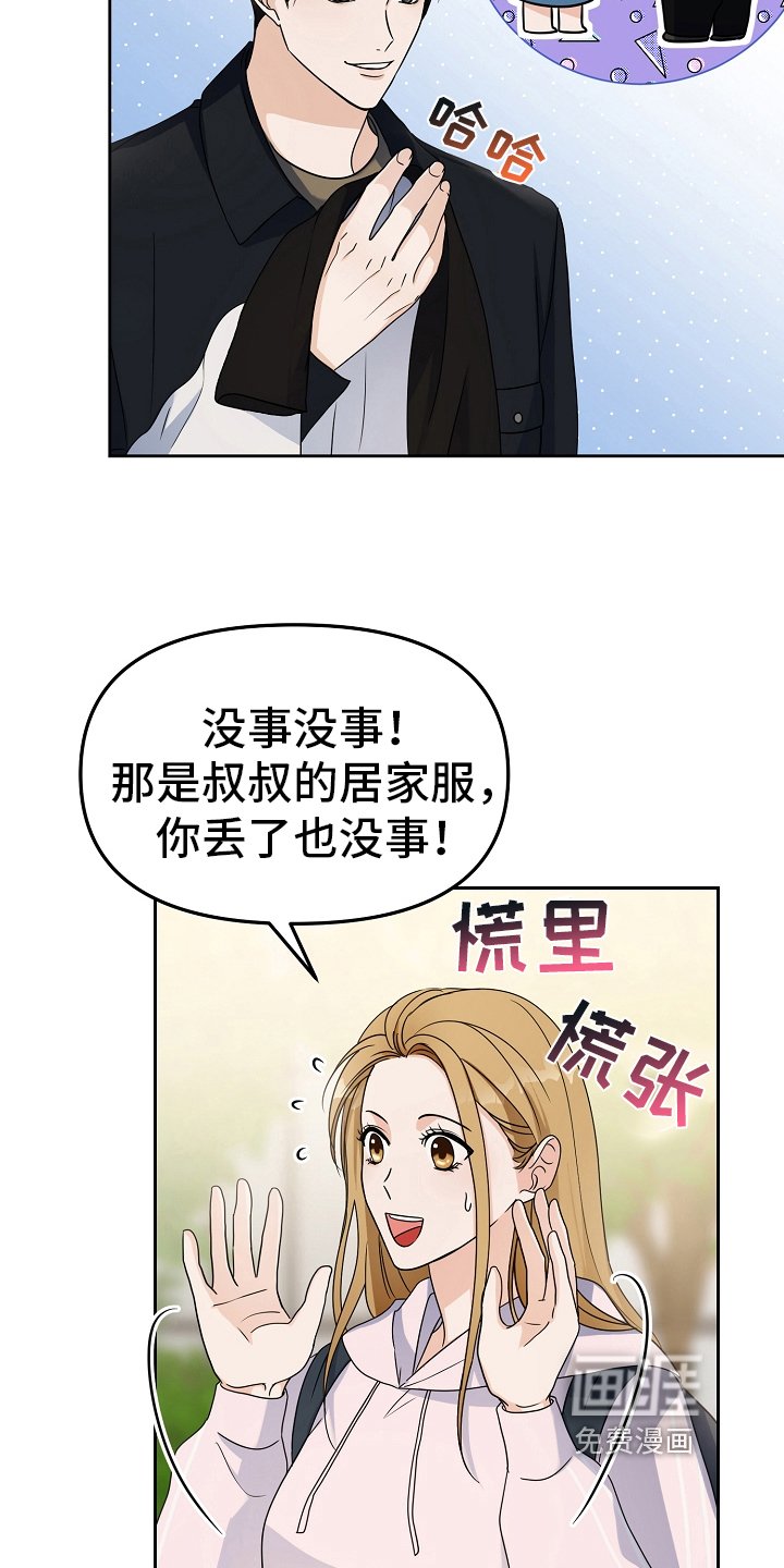第15章：迷人