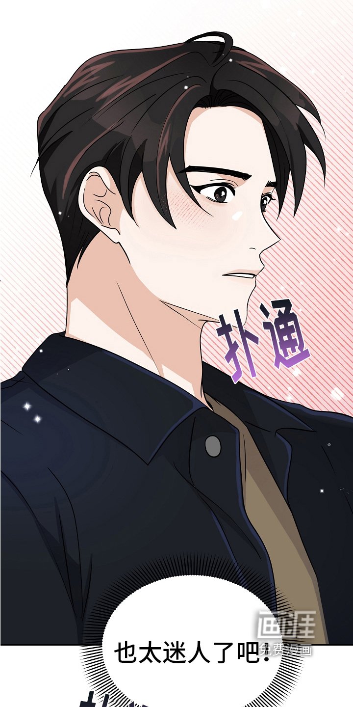 第15章：迷人