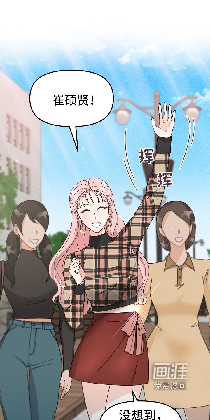第16章：女朋友