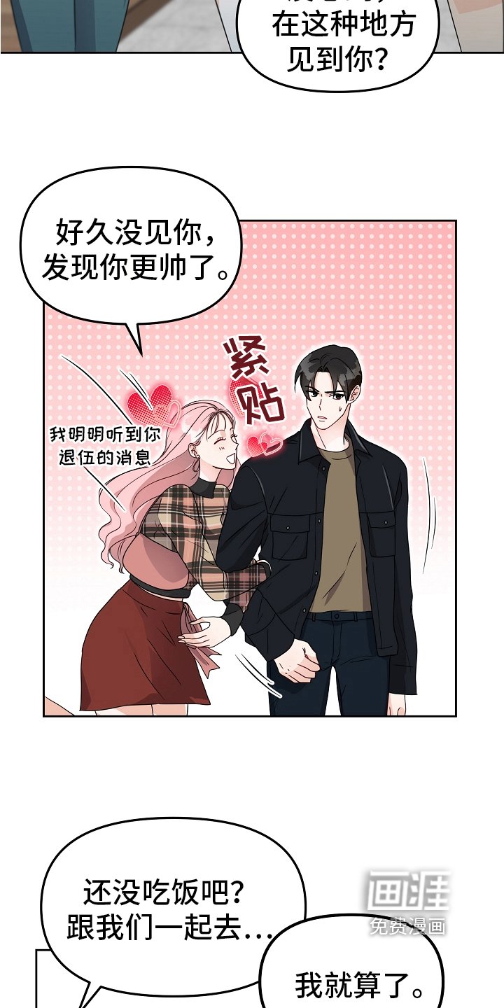 第16章：女朋友