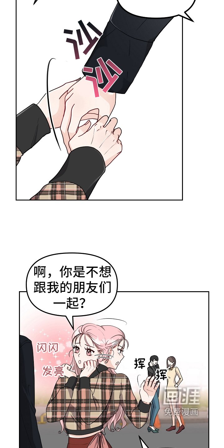 第16章：女朋友