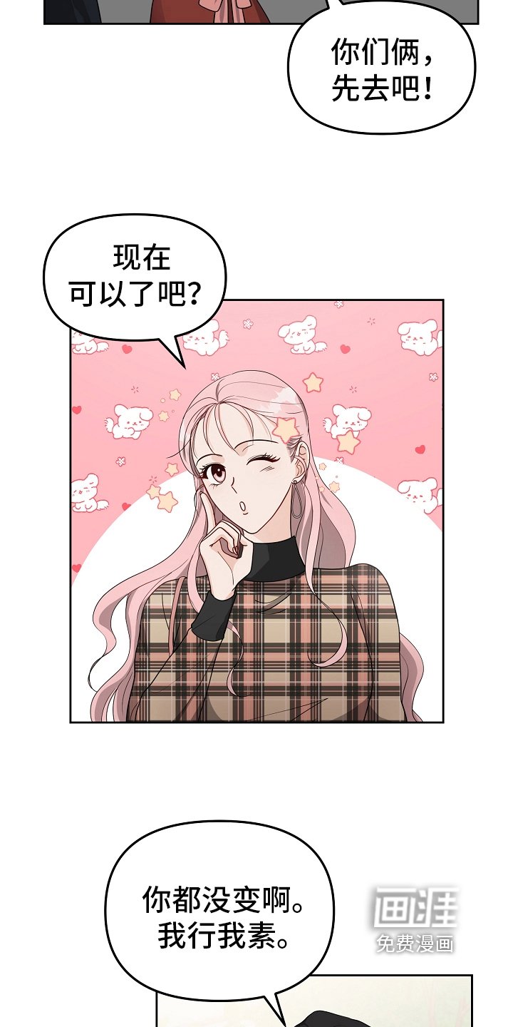 第16章：女朋友