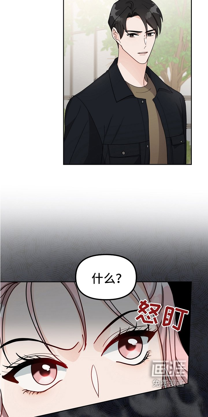 第16章：女朋友