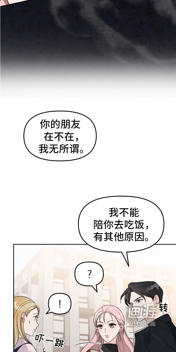 第16章：女朋友
