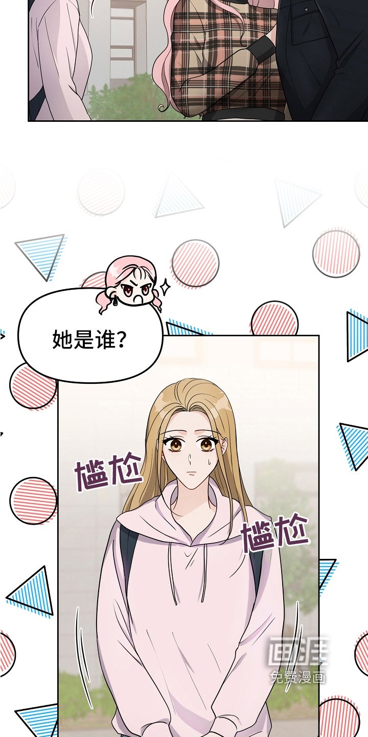 第16章：女朋友