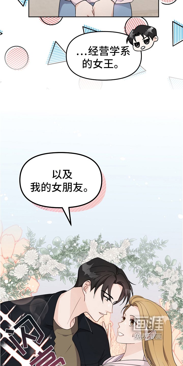 第16章：女朋友