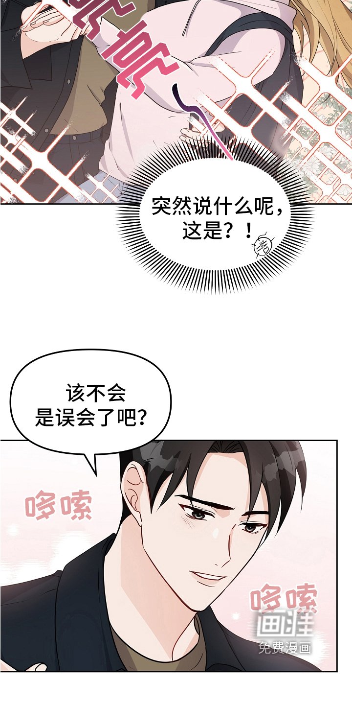 第16章：女朋友