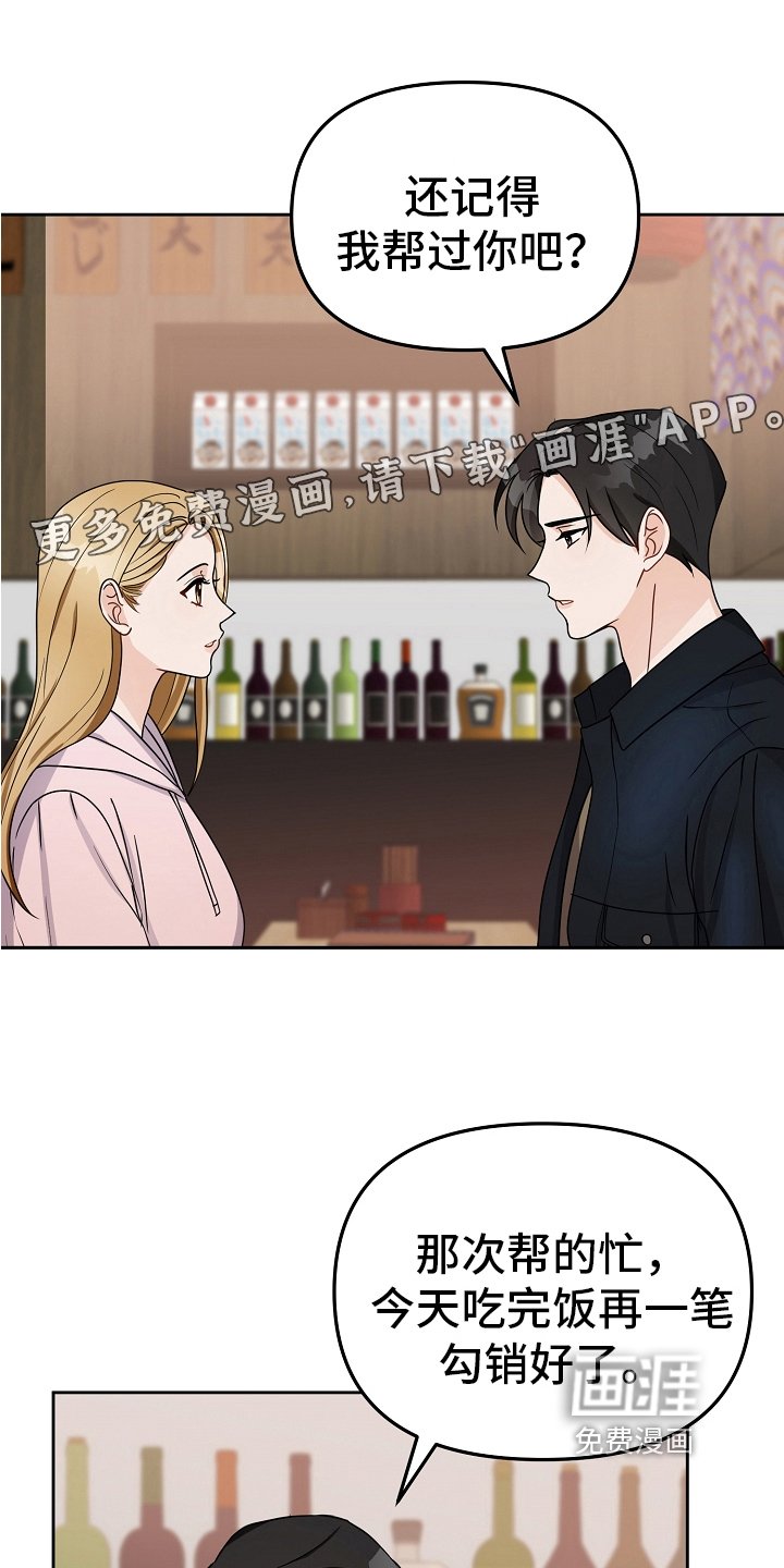 第17章：假装交往