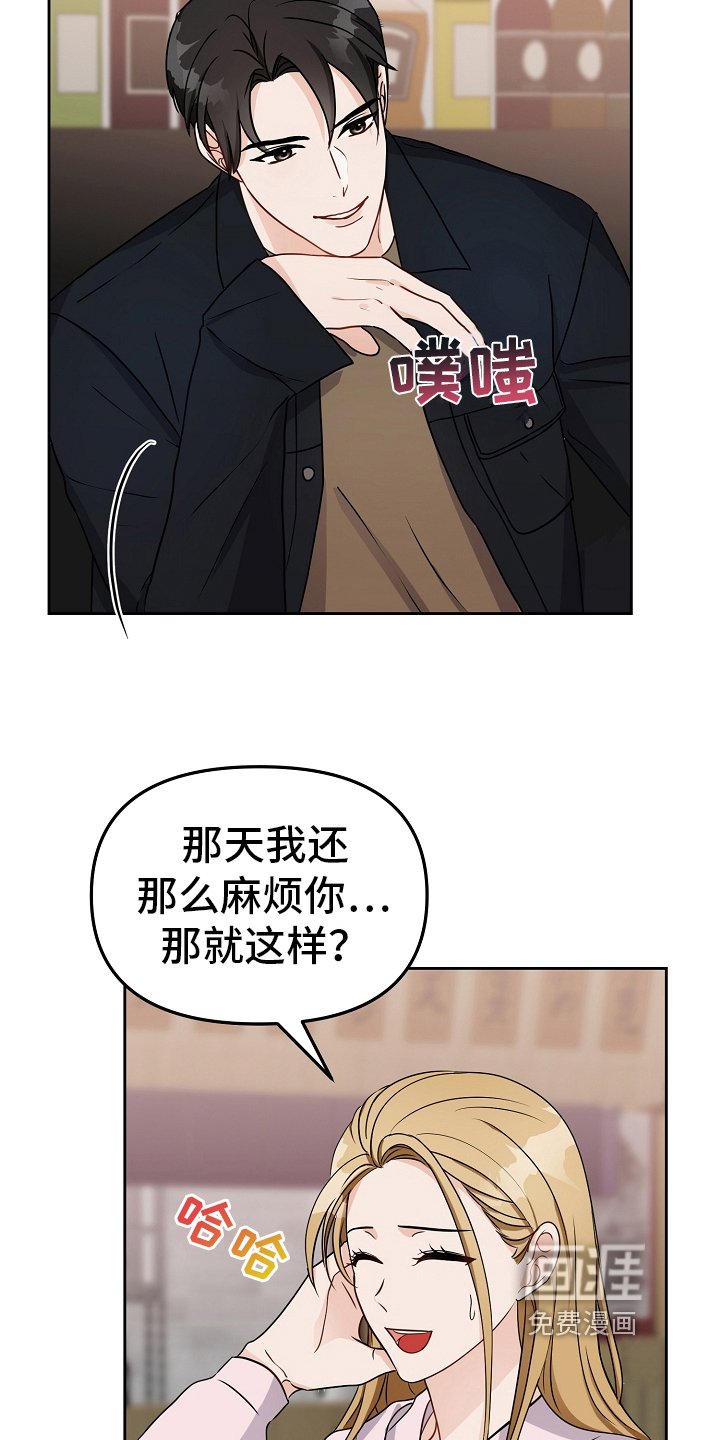 第17章：假装交往