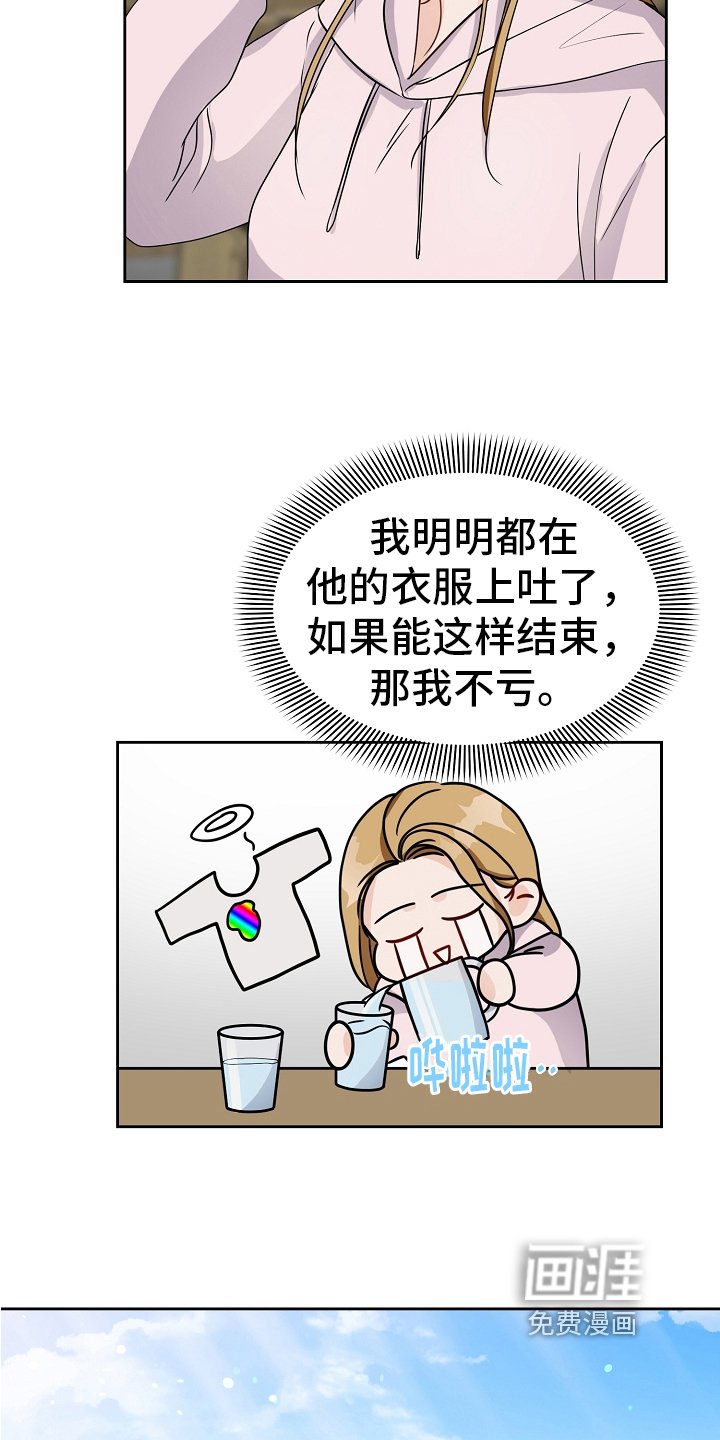 第17章：假装交往