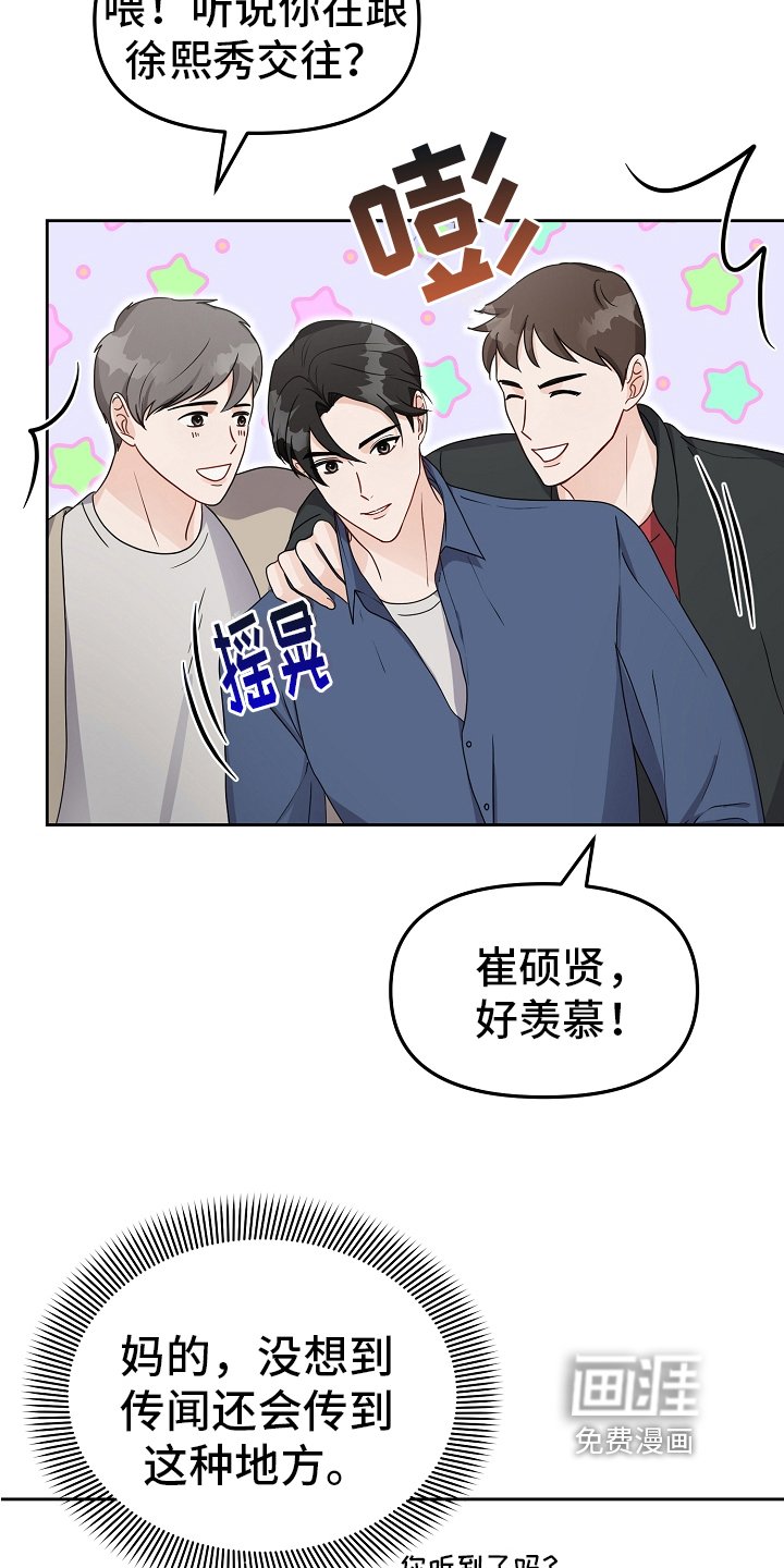 第17章：假装交往