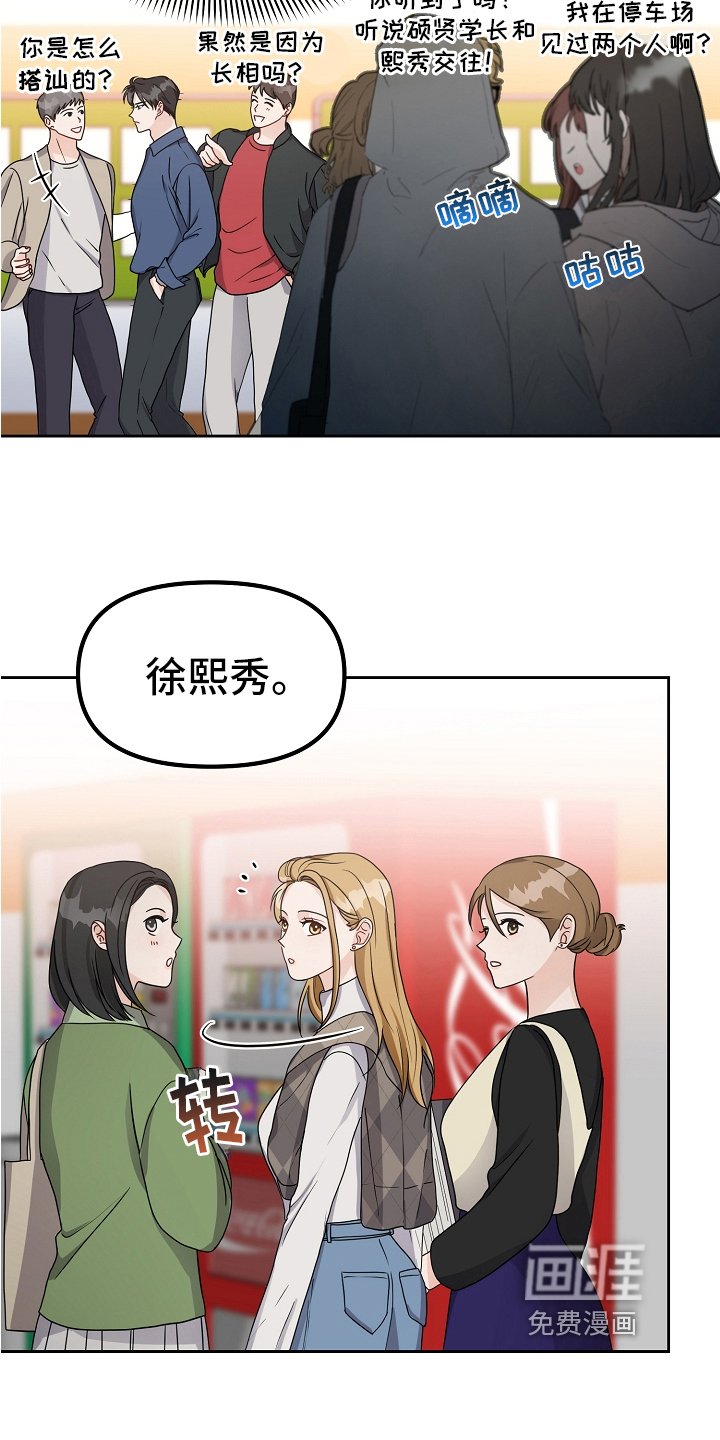 第17章：假装交往