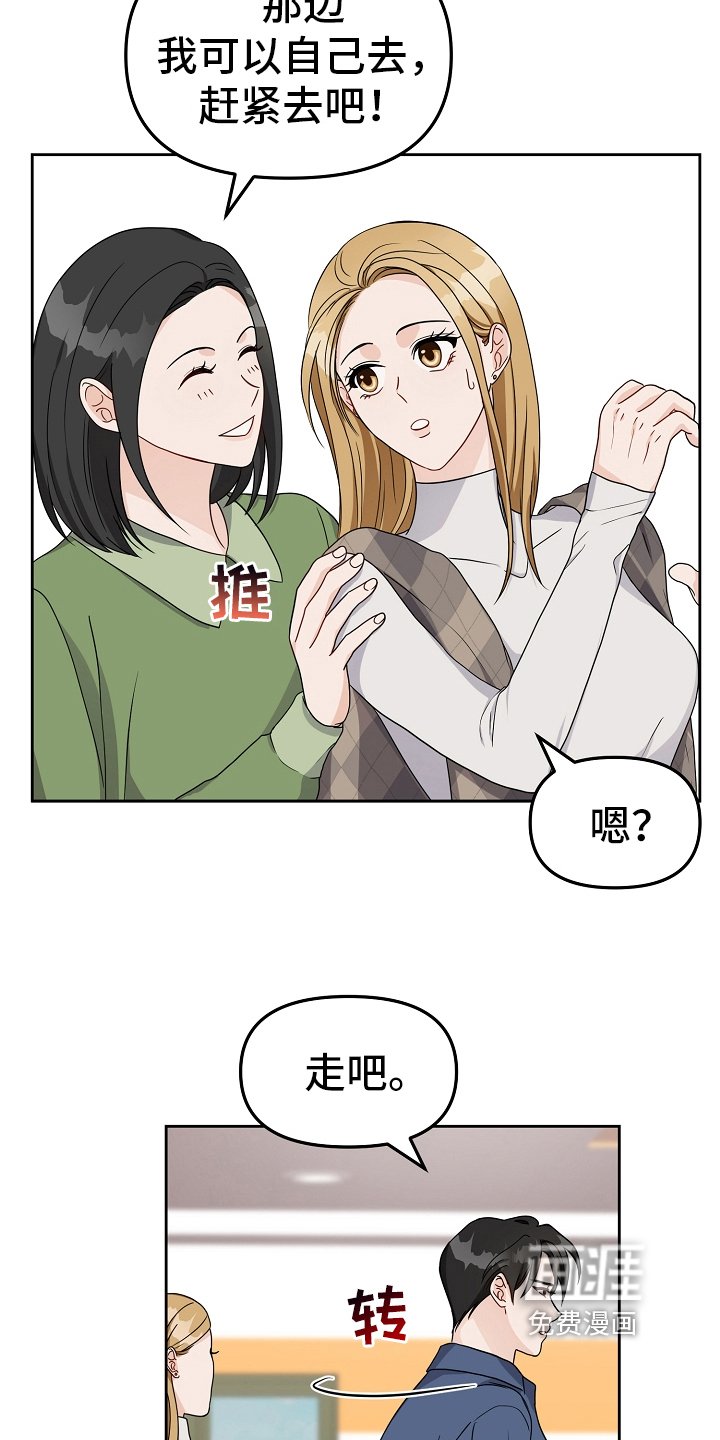 第17章：假装交往