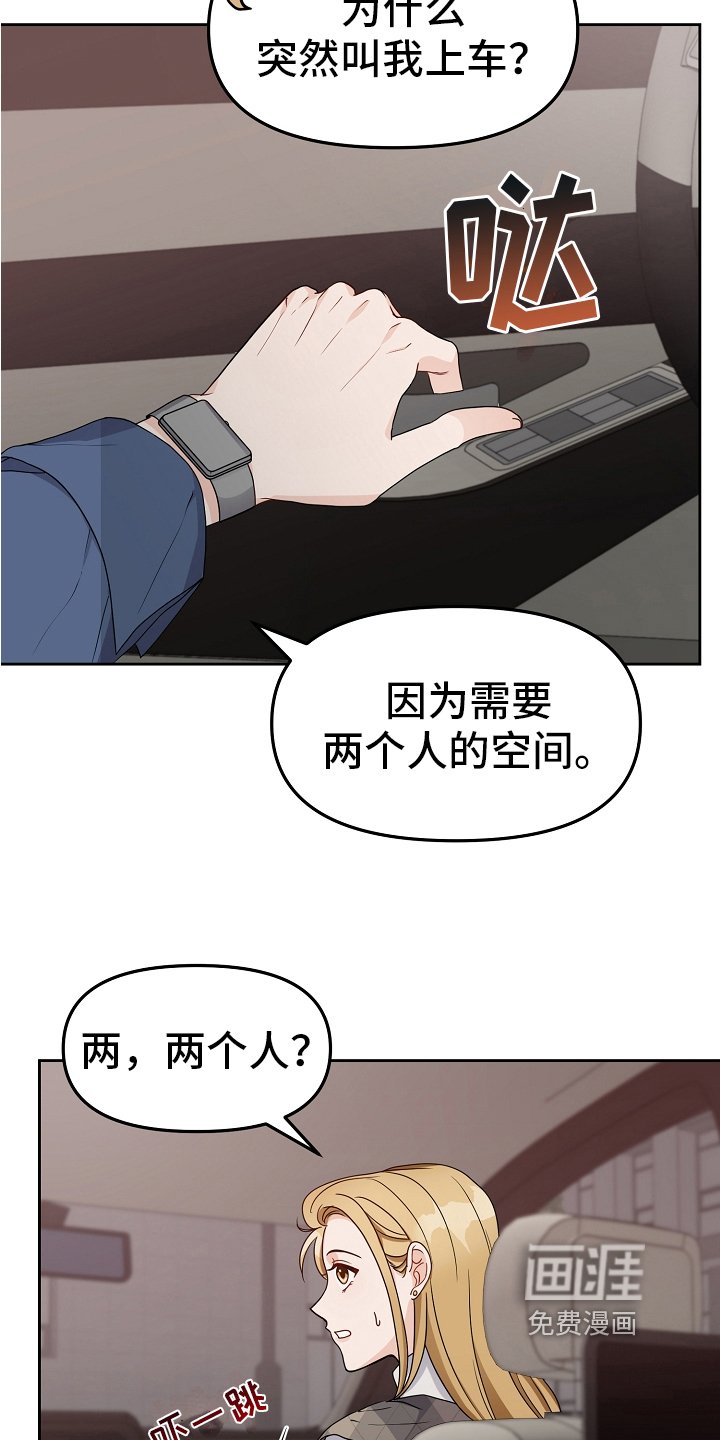 第17章：假装交往