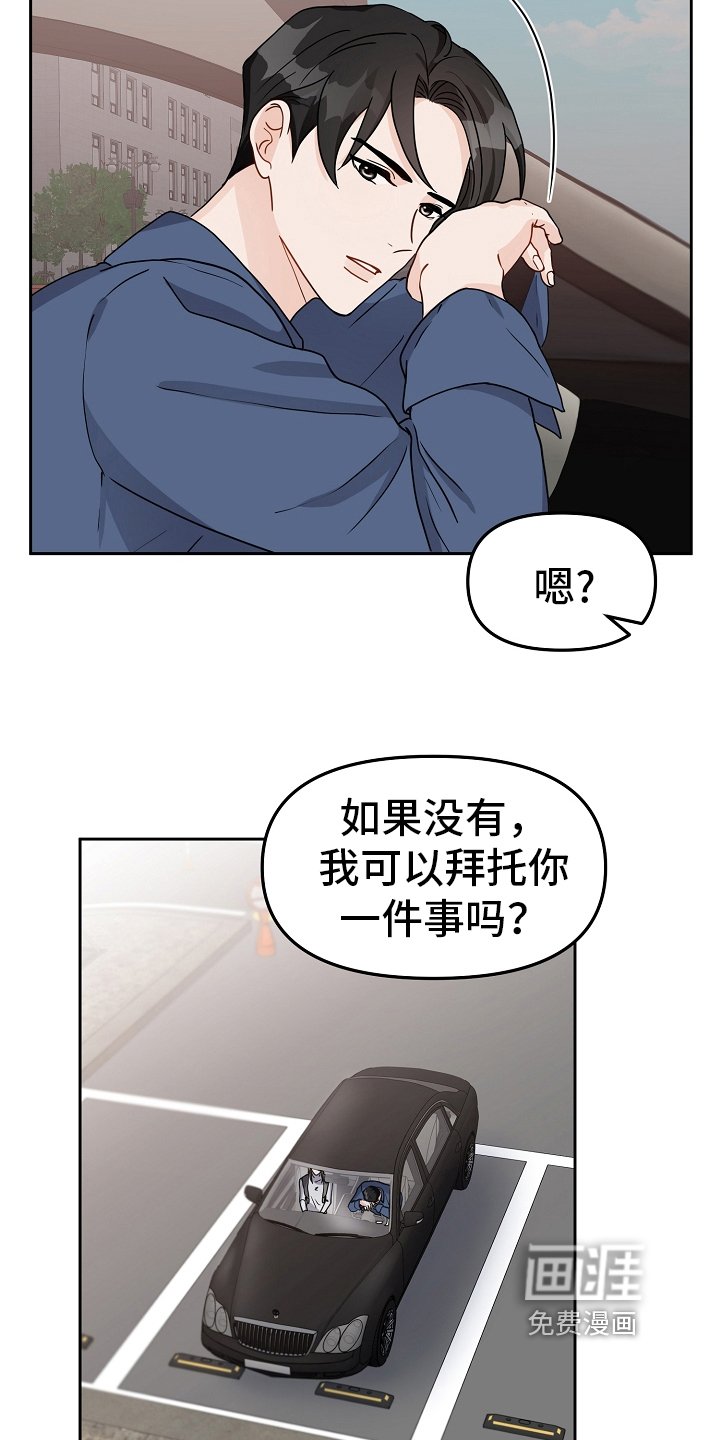 第17章：假装交往