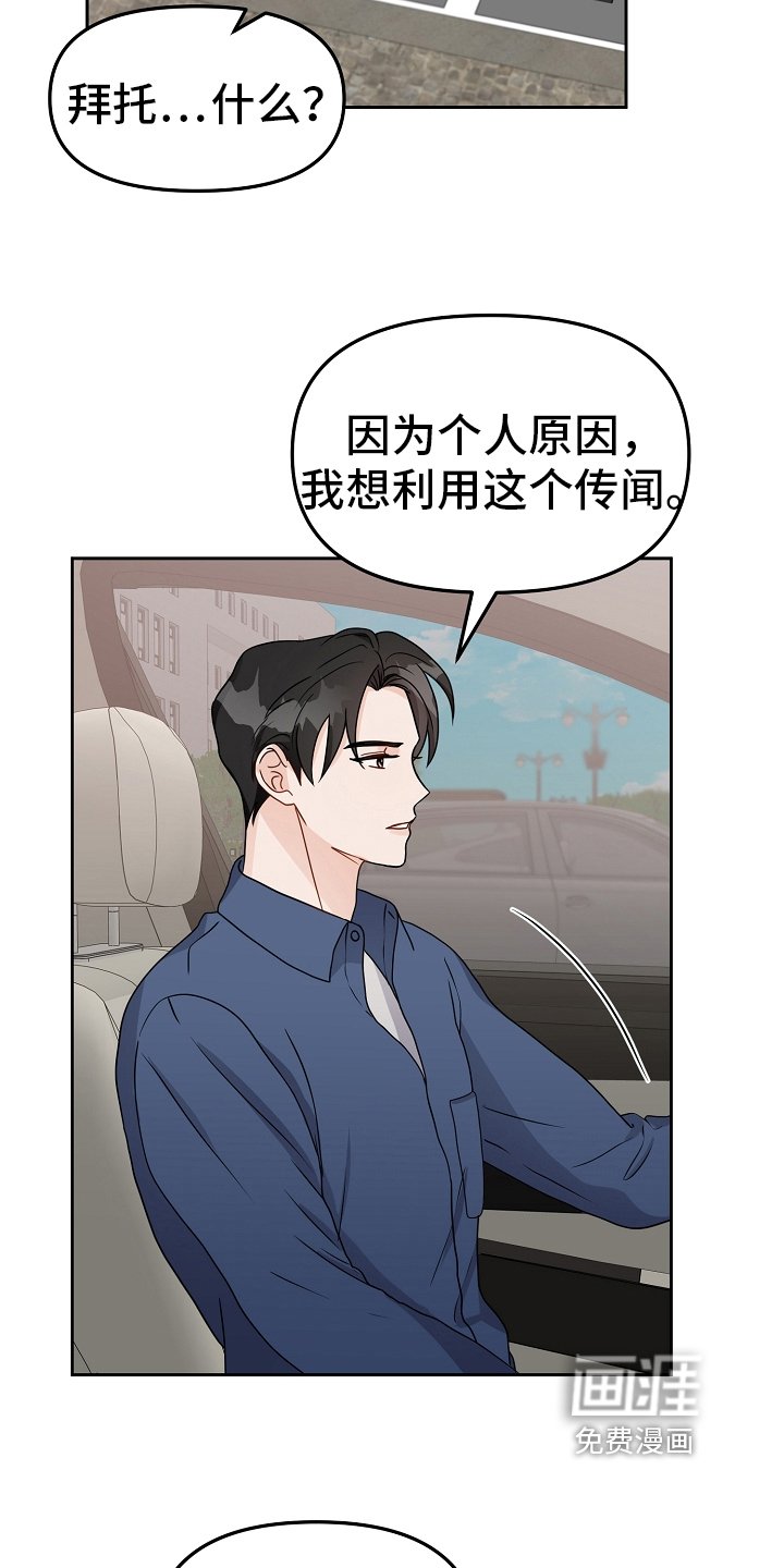 第17章：假装交往