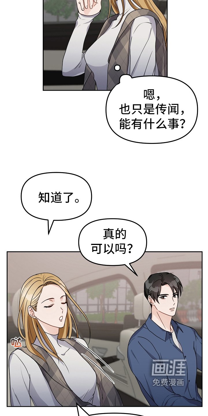 第17章：假装交往