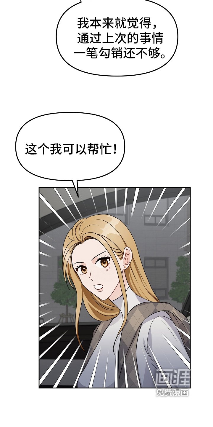 第17章：假装交往