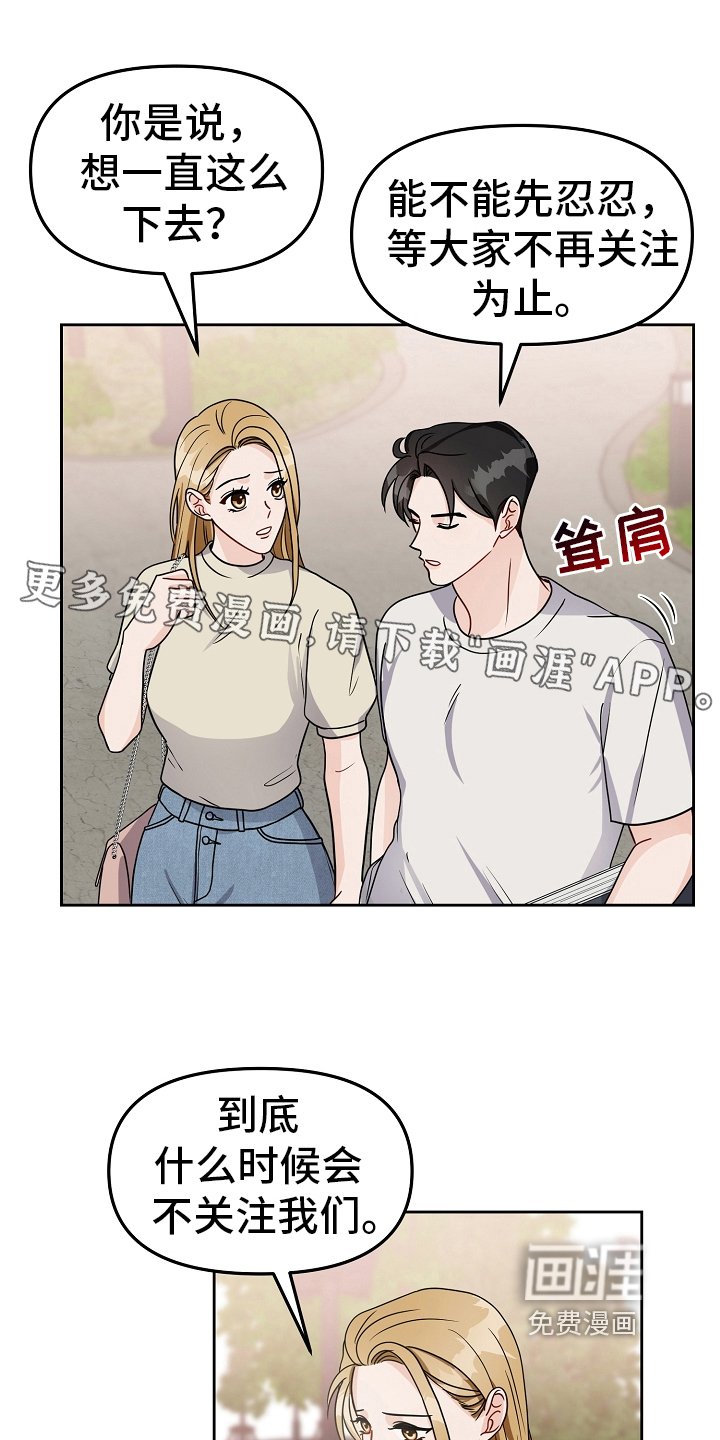 第18章：真正的恋爱