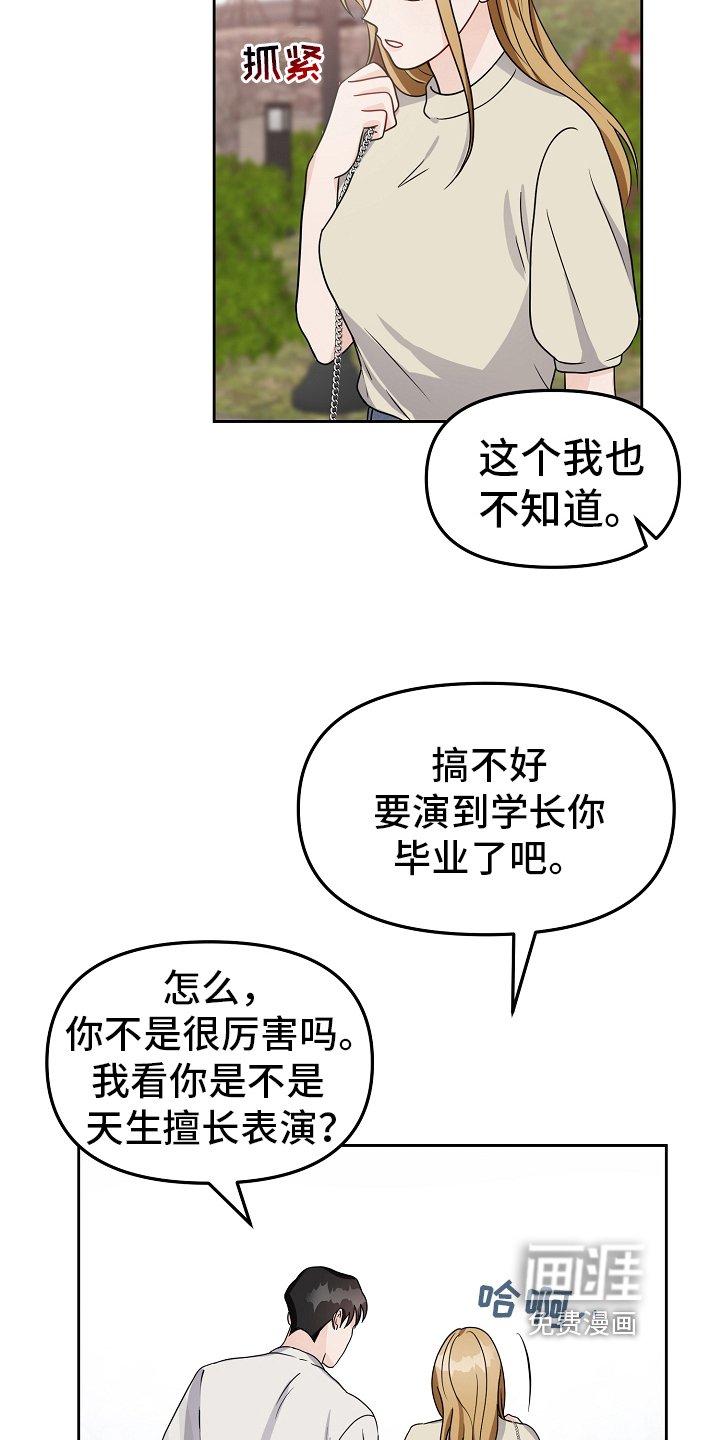 第18章：真正的恋爱