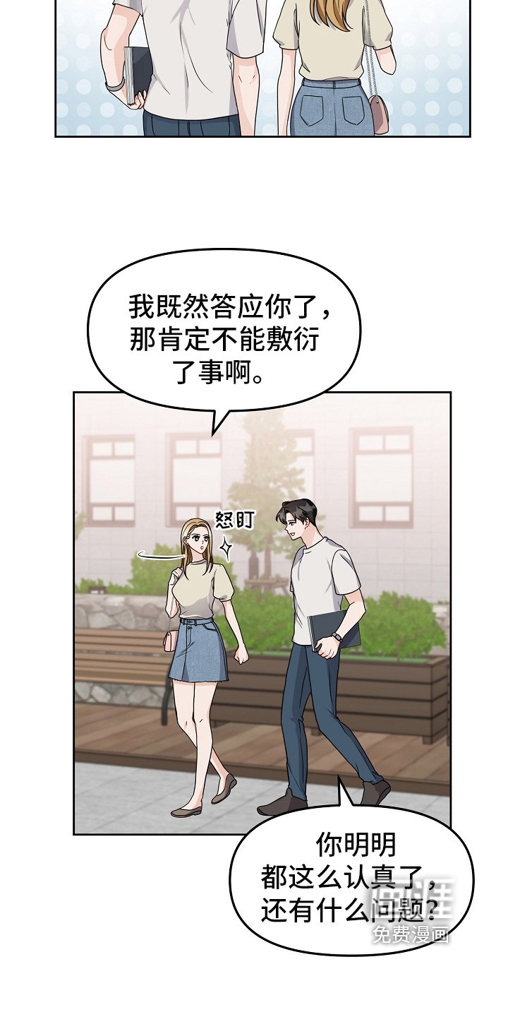第18章：真正的恋爱