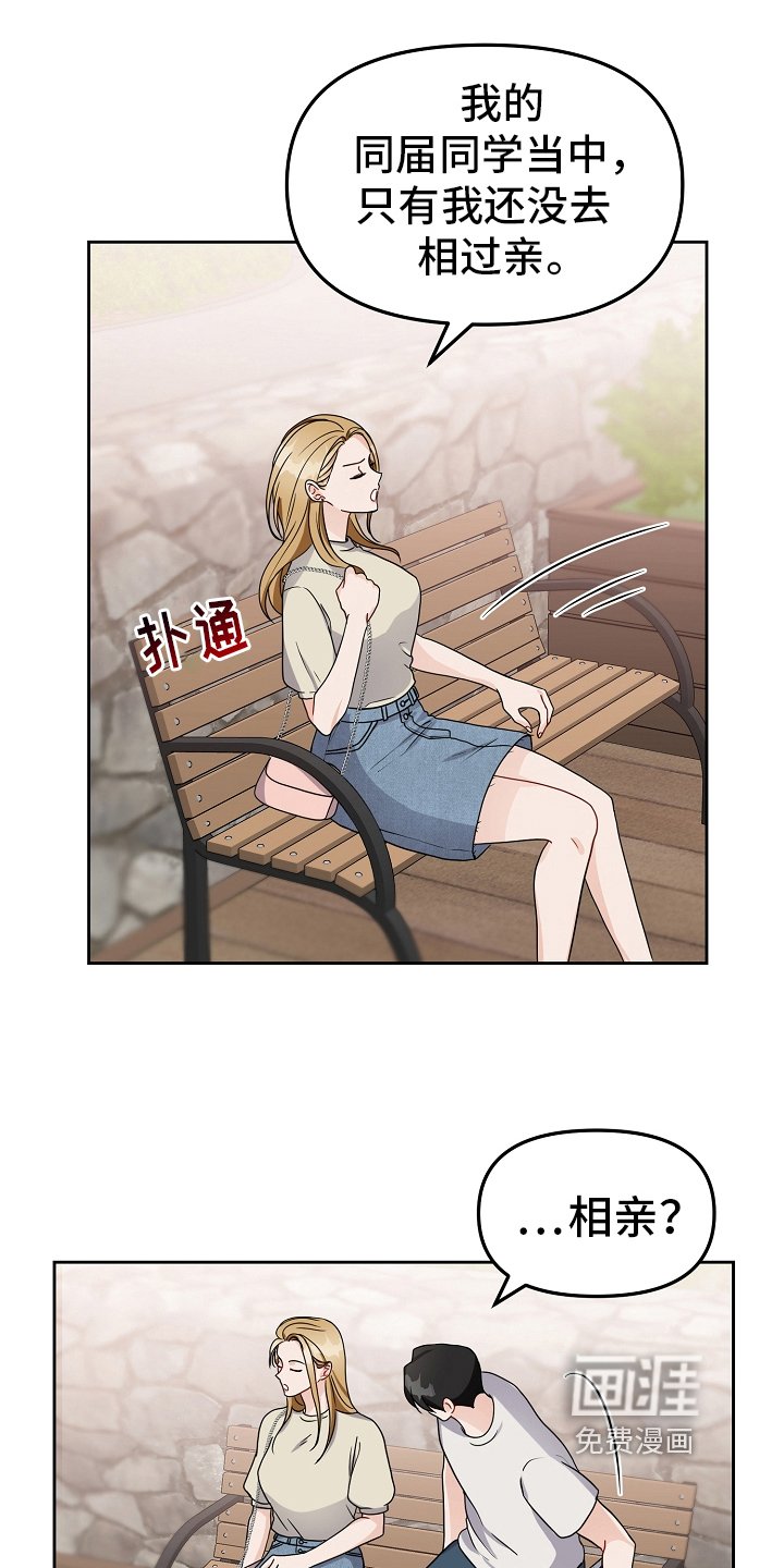 第18章：真正的恋爱