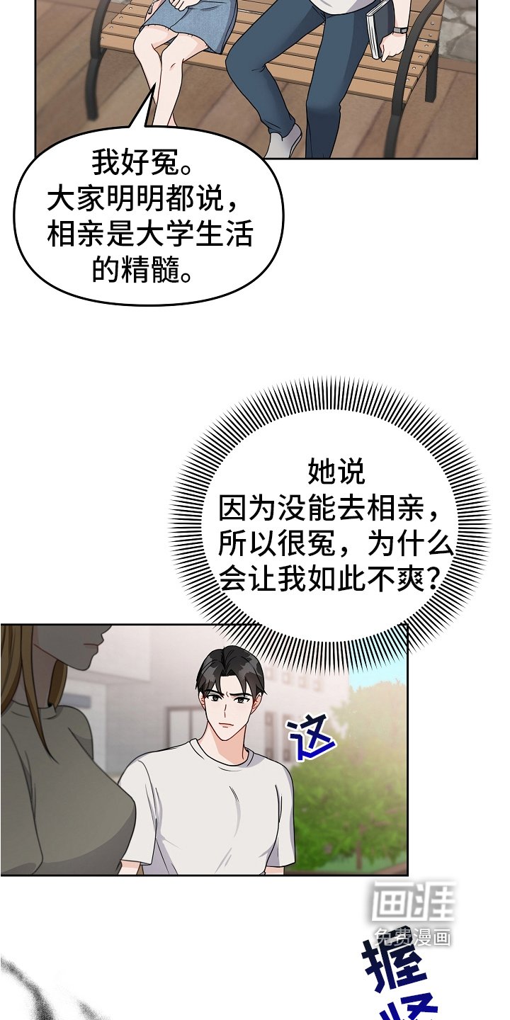 第18章：真正的恋爱
