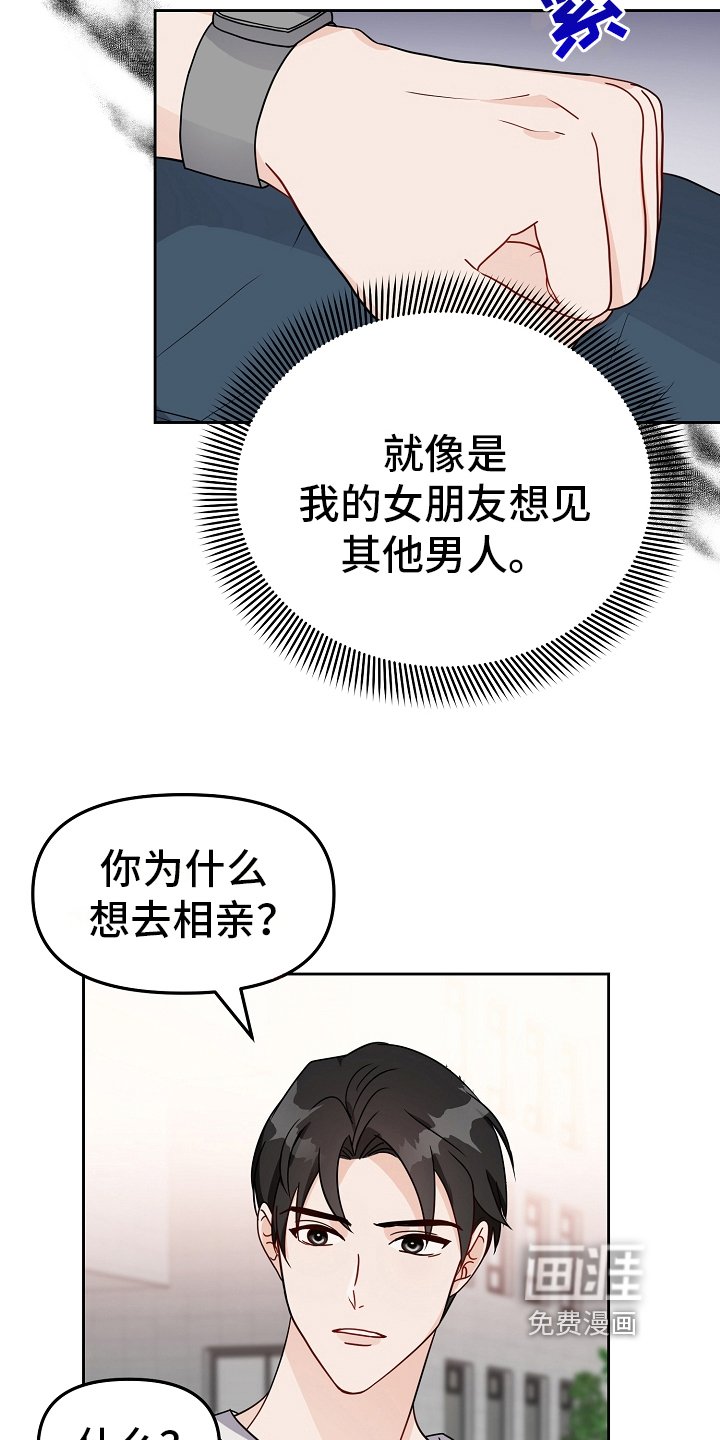 第18章：真正的恋爱