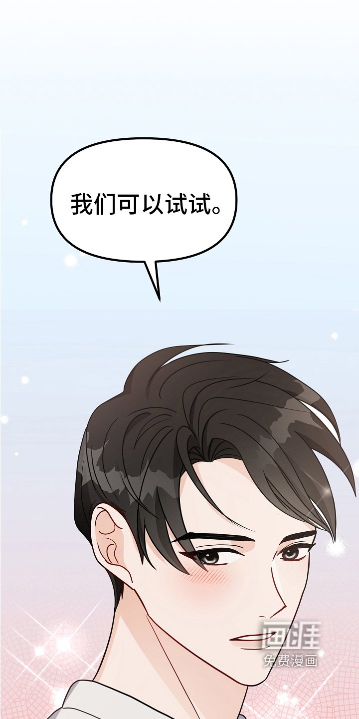 第18章：真正的恋爱