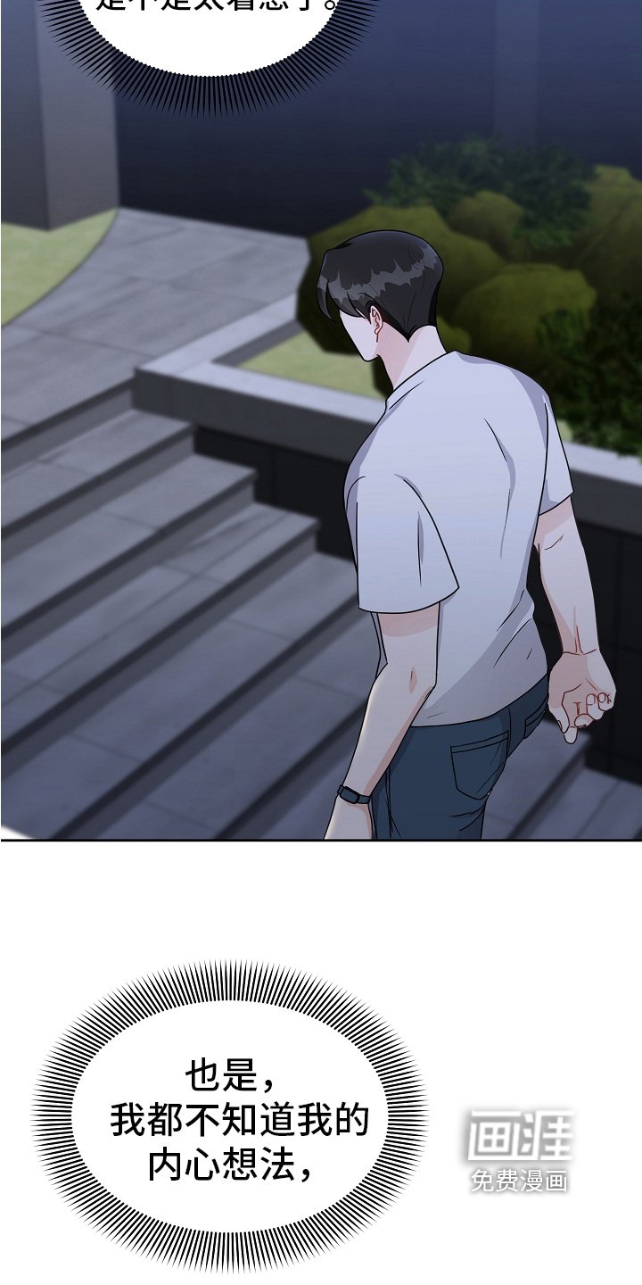 第18章：真正的恋爱