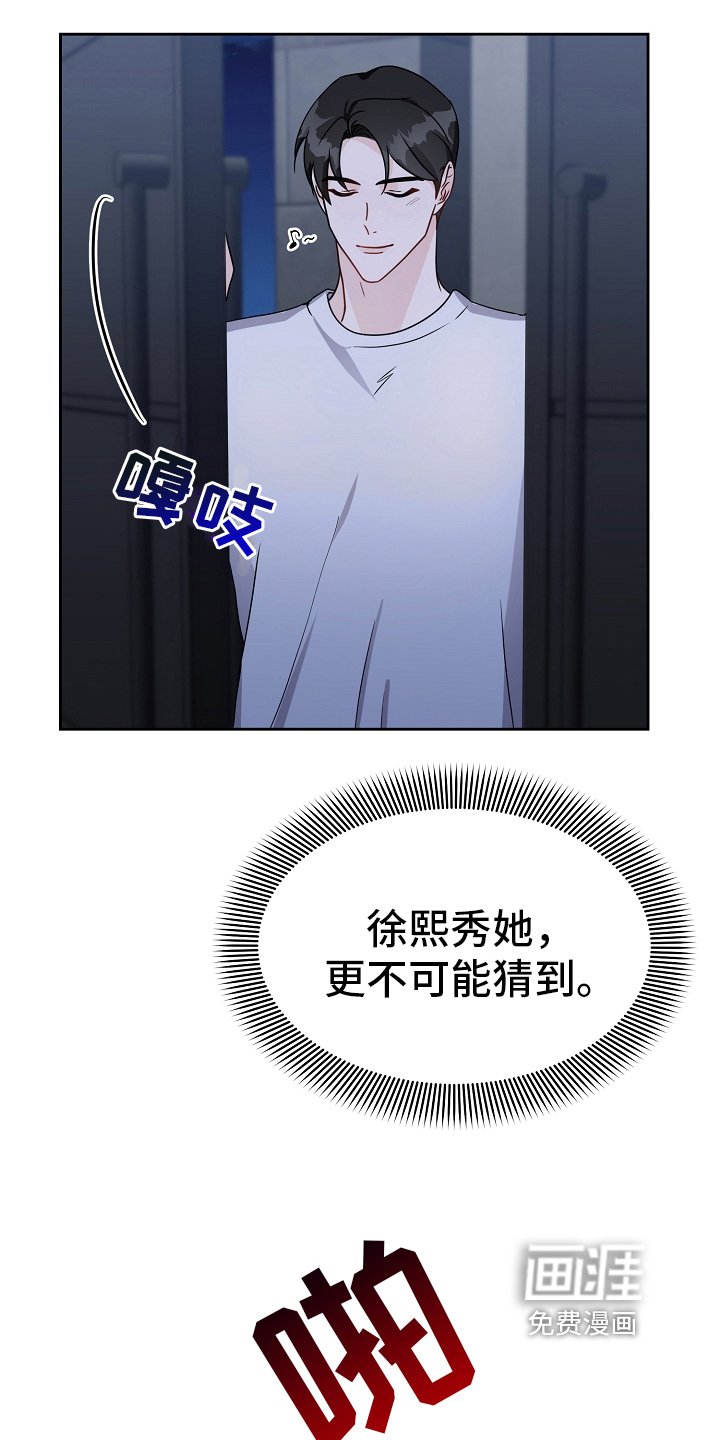 第18章：真正的恋爱