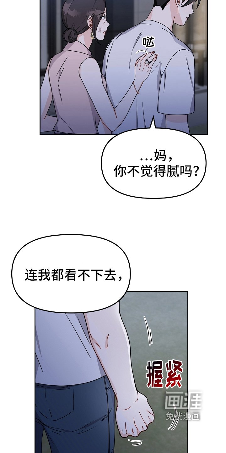 第18章：真正的恋爱