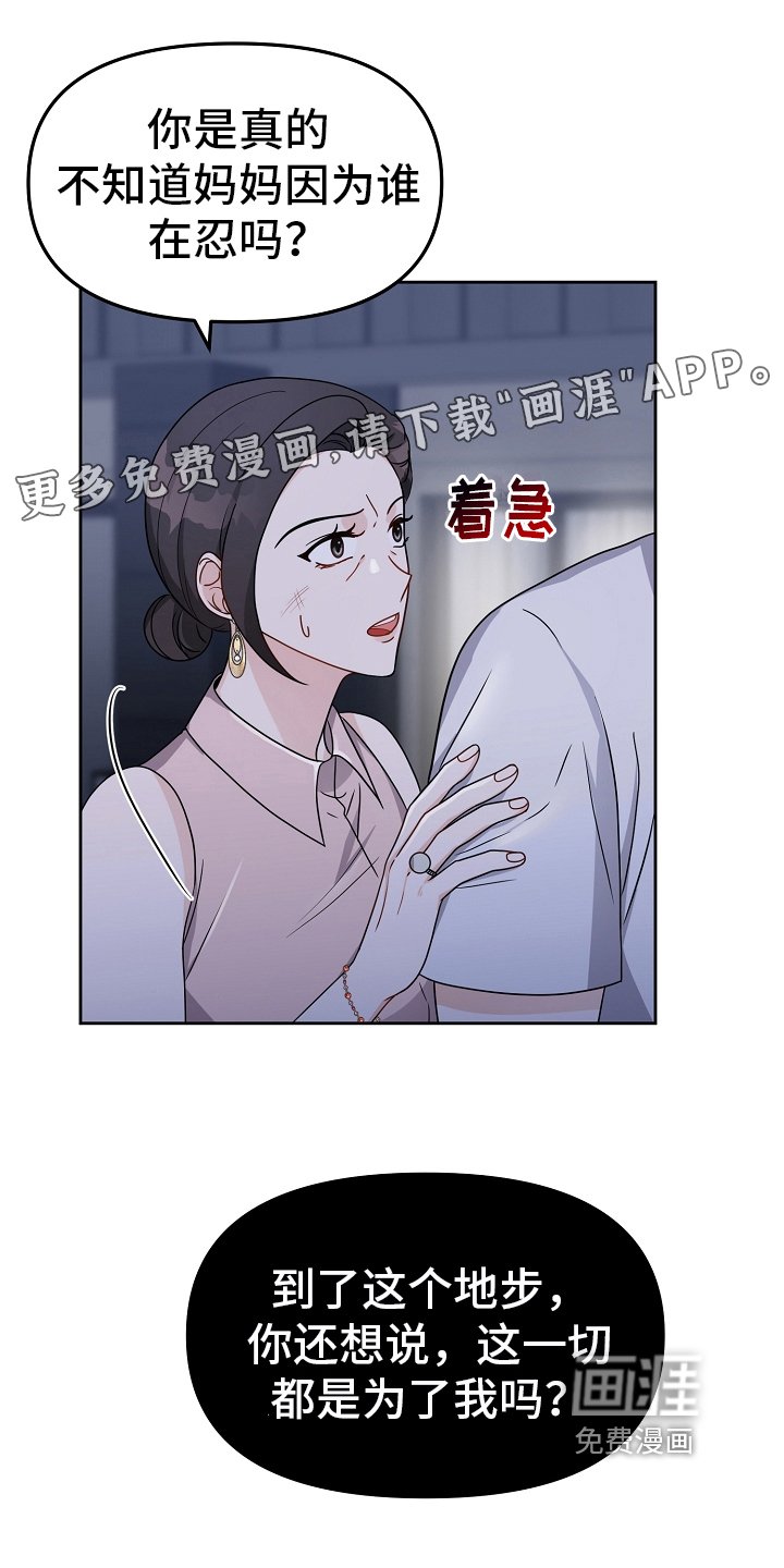 第19章：表白