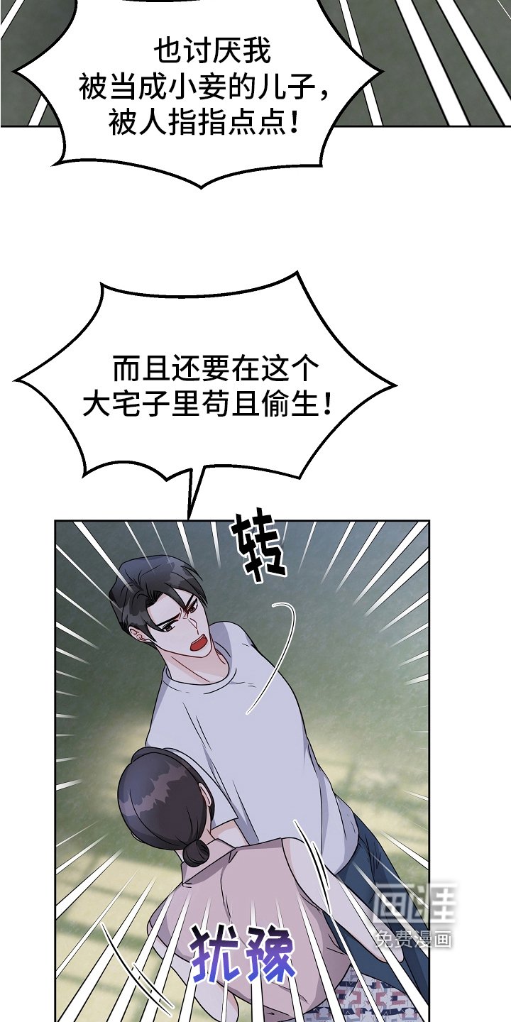 第19章：表白