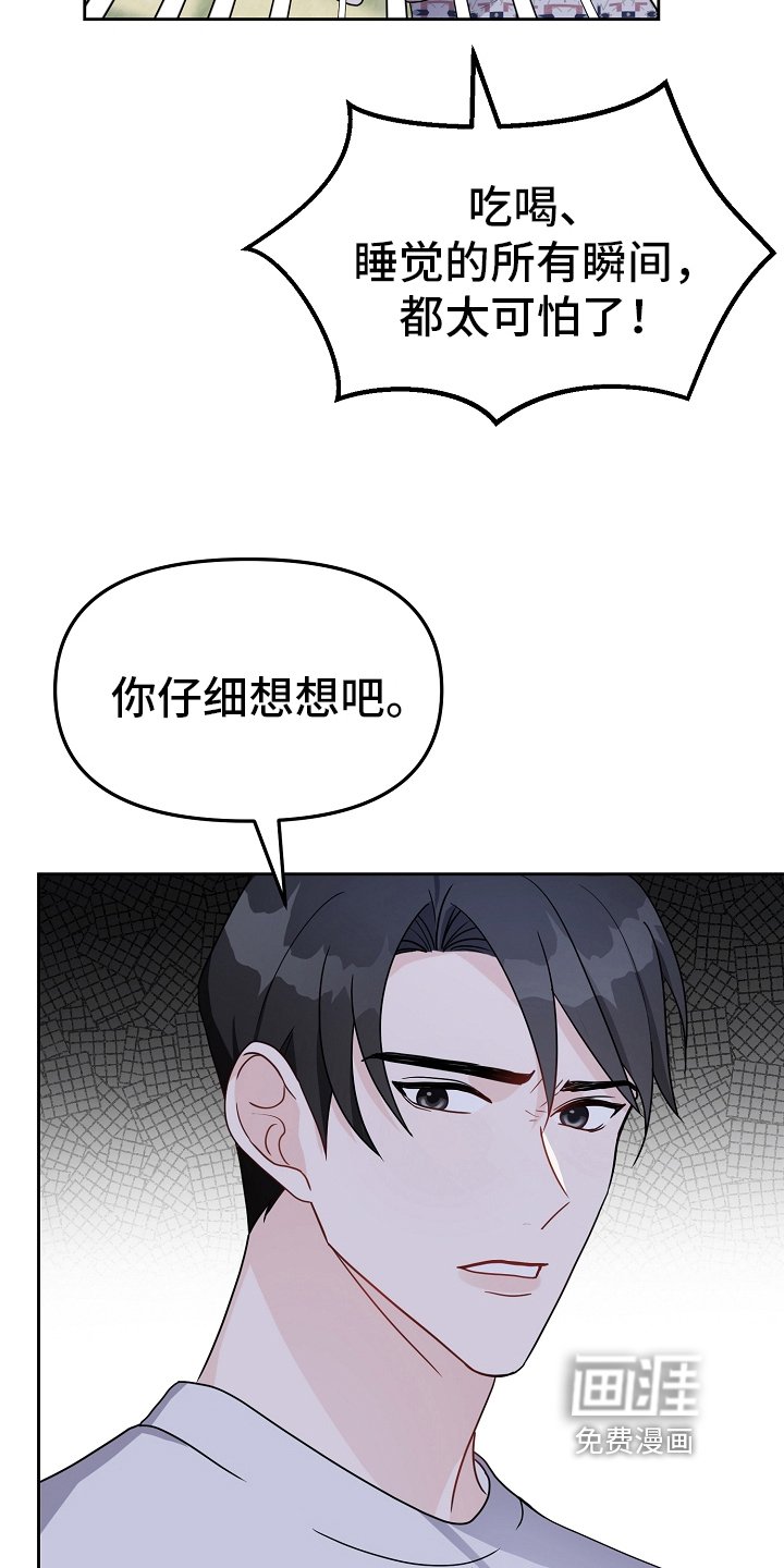 第19章：表白