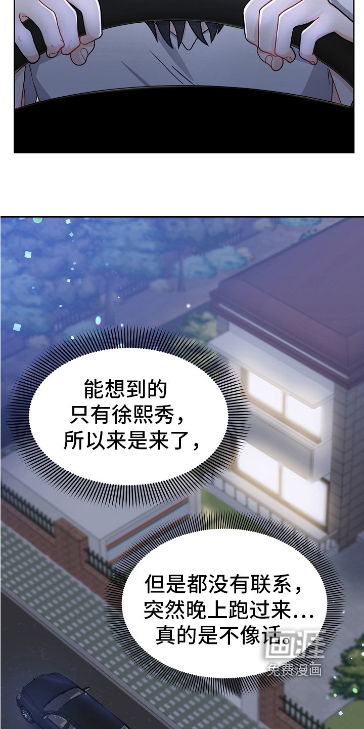 第19章：表白