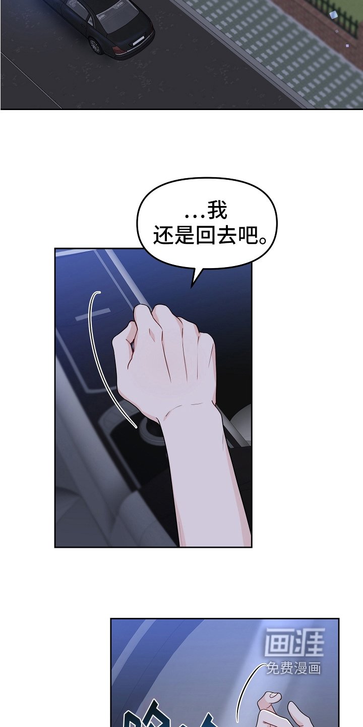 第19章：表白