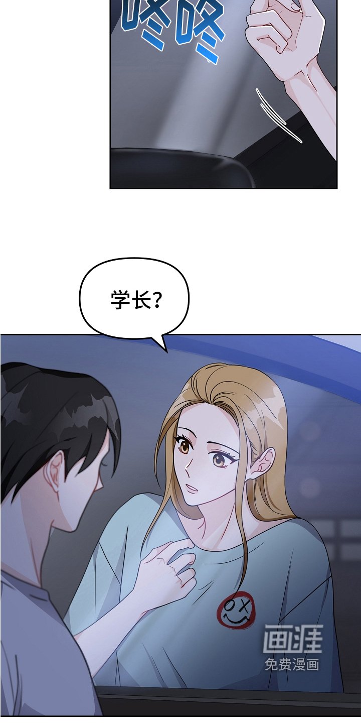 第19章：表白