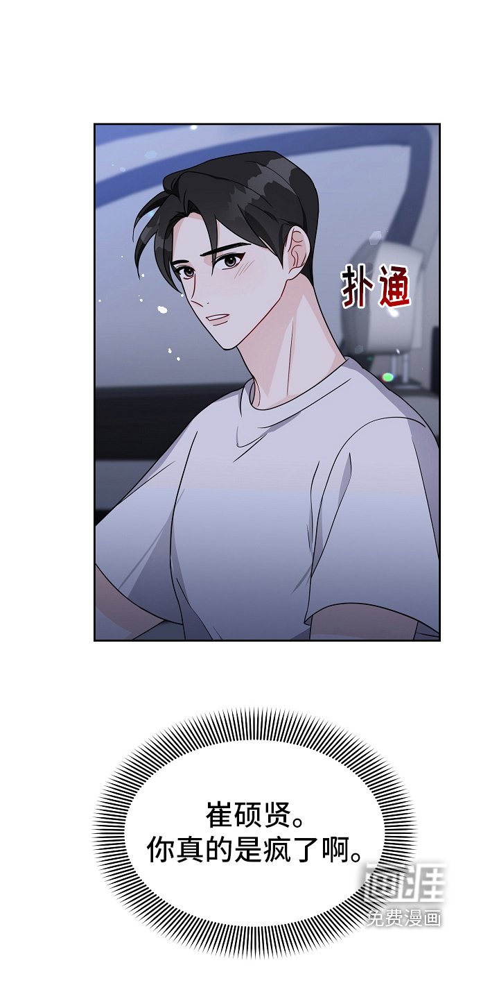第19章：表白