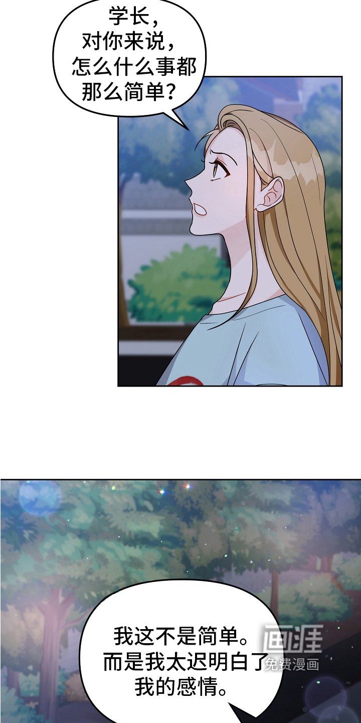 第19章：表白