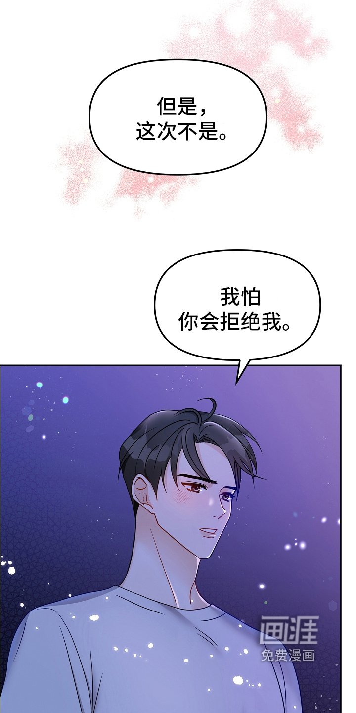 第19章：表白