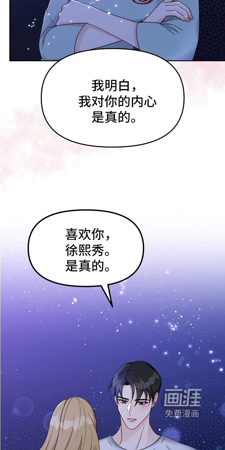 第19章：表白
