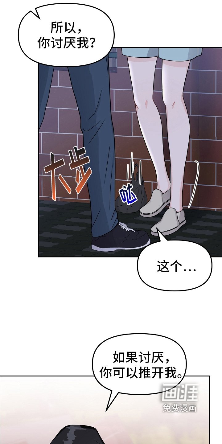 第19章：表白