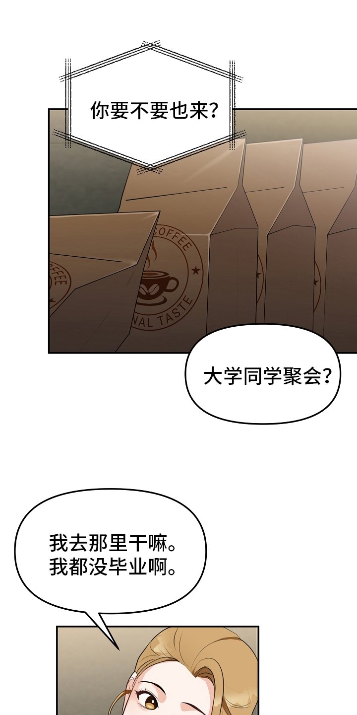 第2章：动摇