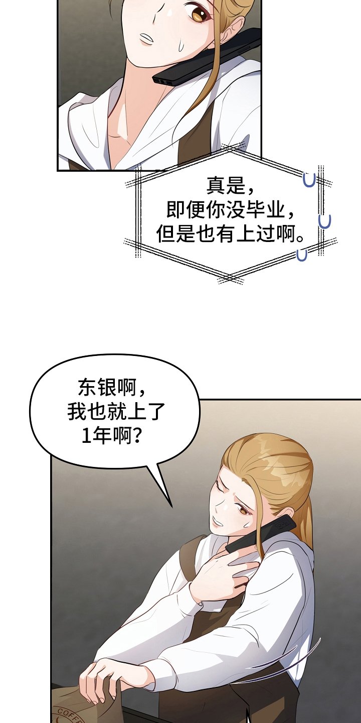 第2章：动摇